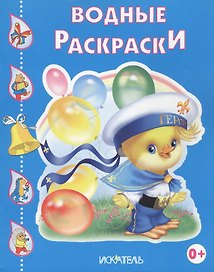 Утенок