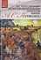 Великие музеи мира т.16 ГМИИ им. А.С. Пушкина - 0