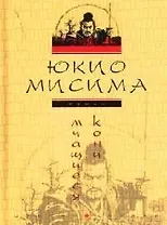 Мчащиеся кони