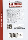 Das Parfum / Парфюмер. Книга для чтения на немецком языке - 1