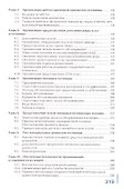 Организация и контроль текущей деятельности работников службы обслуживания и эксплуатации номерного фонда - 2