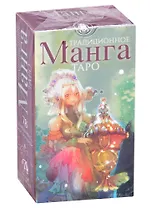 Таро "Традиционная Манга"
