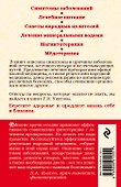 Болезни печени и желчного пузыря - 1
