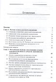 Конкурентоспособность предприятий и производственных систем - 1