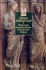 Ренессанс и "ренессансы" в искусстве Запада