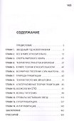 Удивительная относительность - 1