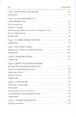 Введение в коммутативную алгебру - 2