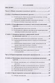 Основания и фундаменты на насыпных грунтах - 1