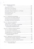 Император и императрица: Терни истории, или судьба "неподражаемого" императора и "северной Семирамиды". Историческое повествование - 2