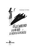 Цыганкино кольцо, красная смальта - 2