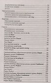 Английский язык в кармане : справочник для 7-11 классов - 2