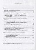 О философии, богословии и образовании. Избранные работы - 1