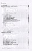 Небо и телескоп (3 изд.) (АиА) Сурдин - 1