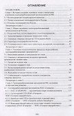 Газоперерабатывающие предприятия России - 1