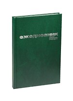 Ежедневник недат. А5 128л зеленый бумвинил, офсет, Альт