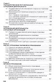 Страховое дело: Учебное пособие - 2