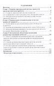 Воспитание ценностных оснований личности - 1