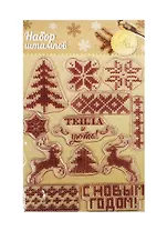 Набор штампов для творчества Вязаный (1113088) (14х18см) (Арт Узор) (упаковка)