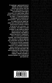 Истерия. История женского безумия - 1