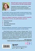 Как пережить кризис. Терапевтические практики "ленивой мамы" - 1