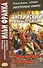 Английский с А. Конан Дойлем. Пиратские истории - 1