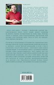 Путешествия в поисках смысла жизни. Истории тех, кто его нашел / 3-е изд., перераб. и доп. - 1