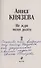 Не жди меня долго (с автографом) - 1
