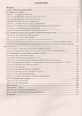 Математика. 6 класс: технологические карты уроков по учебнику Н. Я. Виленкина, В. И. Жохова, А. С. Чеснокова, С. И. Шварцбурда. I полугодие - 1