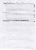 История мусульманства - 2
