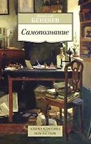 Самопознание