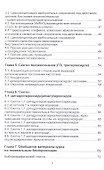 Окисление. Синтез и свойства геминальных биспероксидных соединений. Учебное пособие - 2