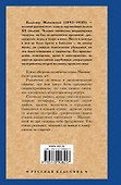 Ешь ананасы, рябчиков жуй…» - 1