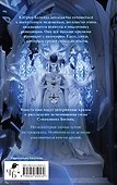 Луна, уснувшая в руках вампира - 1