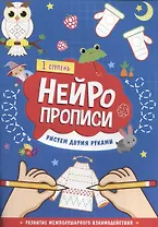 Рисуем двумя руками. 1 ступень
