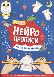 Рисуем двумя руками. 1 ступень