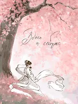 Записная книжка А6 96л кл. "FANTASY. Здесь и сейчас" 7БЦ, поролон., лам.soft touch, тисн. фольгой, офсет