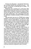 Охота: роман - 2
