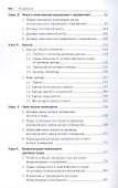 Гражданское право. Особенная часть. Учебник - 2