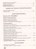 Физика. 11 класс. Самостоятельные и контрольные работы. Базовый и углубленный уровни - 2