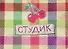 Обложка для студенческого билета пластик Вишенка 11*9 см (582032) - 1