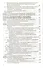 Финансовый менеджмент: Теория и практика: Учебник. 6-е изд. - 2