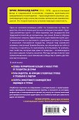 Лидер и группа. О структуре и динамике организаций и групп - 1