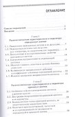 Антенны: Уч.пособие, 2-е изд., перераб. и доп. - 1