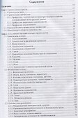 Справочник строителя Строительная техника конструкции и технологии (3 изд.) (МС) Фрей - 1