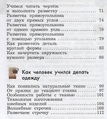 Технология. 2 класс. Учебник - 2