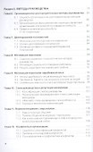 Организационное поведение. Конспект лекций. Учебное пособие - 2