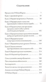 Игрушка, Мульти Пульти, "Мишка (из м/ф Маша и Медведь)" , 28 см, озвученная