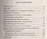Хвостатые земноводные. Опыт успешного содержания и разведения в домашних условиях - 1