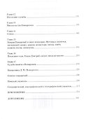 Дмитрий Михайлович Пожарский - 2