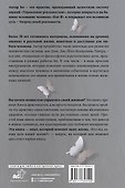 Кто я? Инструкция к реальности. Дополненное издание - 1